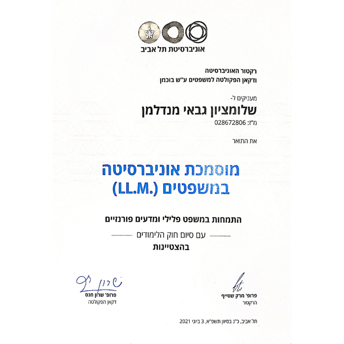 עורכת דין פלילית מומחית בעבירות מין